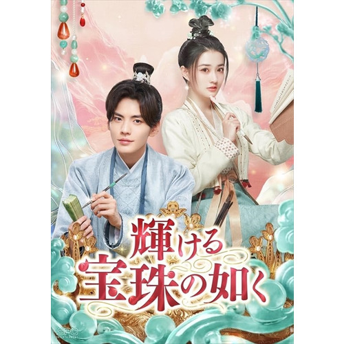 うっかり拾った恋なのに DVD 全巻セット ドラマ 中国 チャオ・ルースー 中国ドラマ【うっかり拾った恋なのに】全話 DVD＆Blu-ray | 韓国