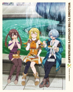 【BLU-R】追放者食堂へようこそ! 第2巻