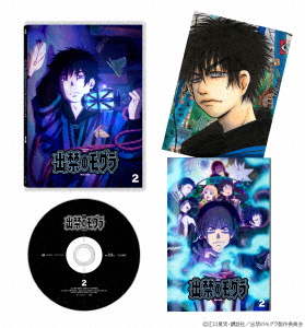 【BLU-R】出禁のモグラ 第2巻