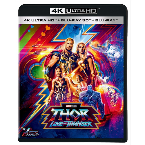 【4K ULTRA HD】ソー：ラブ&サンダー 4K UHD + 3D + ブルーレイ セット(4K ULTRA HD+3Dブルーレイ+ブルーレイ)