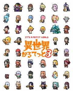 【DVD】異世界かるてっと3 DVD BOX