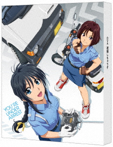 【BLU-R】OVA 逮捕しちゃうぞ(特装限定版)