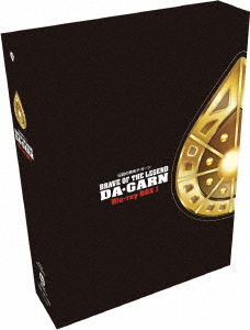 【BLU-R】勇者シリーズ35周年記念『伝説の勇者ダ・ガーン』 Blu-ray BOXI(通常版)