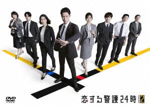 【DVD】恋する警護24時 season2 DVD-BOX
