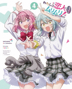 【BLU-R】わたしが恋人になれるわけないじゃん、ムリムリ!(※ムリじゃなかった!?) Blu-ray 4[完全生産限定版]