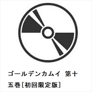 【BLU-R】ゴールデンカムイ 第十五巻[初回限定版]