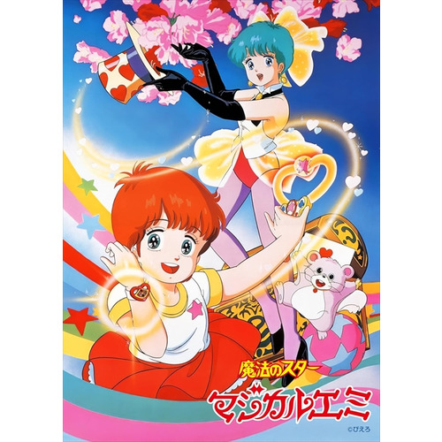 【BLU-R】魔法のスターマジカルエミ 40th Anniversary Blu-ray BOX(特装限定版)