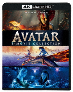 【4K ULTRA HD】アバター：4K UHD 3ムービー・コレクション [4K UHD + ブルーレイ／9枚組](4K ULTRA HD+ブルーレイ)