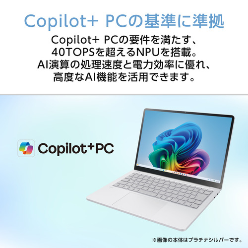 NEC ノートPC LAVIE SOL PC-S1365LAP[13.3型 | WUXGA | Core Ultra 5