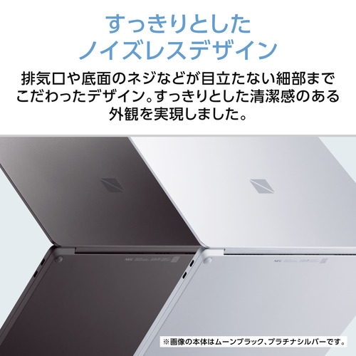 NEC ノートPC LAVIE SOL PC-S1365LAP[13.3型 | WUXGA | Core Ultra 5