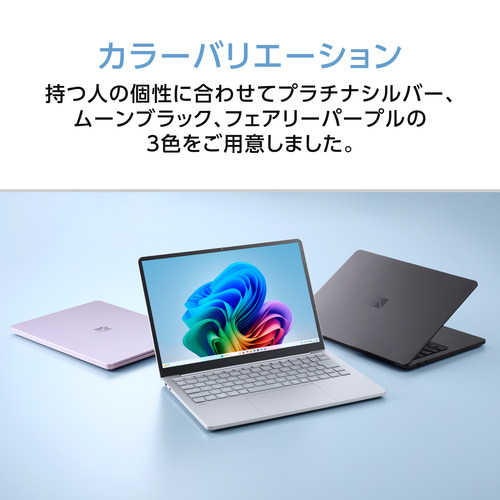 NEC ノートPC LAVIE SOL PC-S1365LAP[13.3型 | WUXGA | Core Ultra 5
