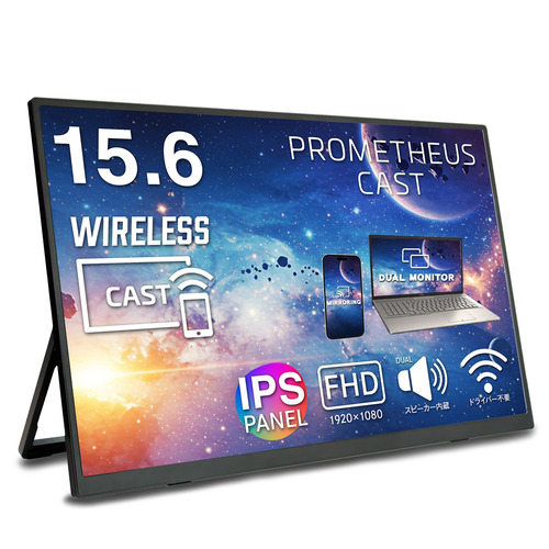 ユニーク UQ-PM15CST2-Q 15.6型 フルHD IPSパネル 無線モバイルモニター 応答速度6ms バッテリー搭載 リフレッシュレート60Hz ブラック 26,171円