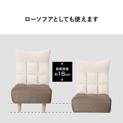 【期間限定大特価】ヤマダオリジナル 脚付きポケットコイル座椅子 幅57cm リクライニング ハイバック ローソファ ブークレ 連結可能 ベージュ／ブラウン_7