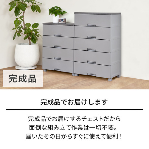 【期間限定大特価】天馬 Fits フィッツチェスト 7505 幅75cm 5段 ロック付き スムーズな引出し 収納 タンス 完成品 グレー_1