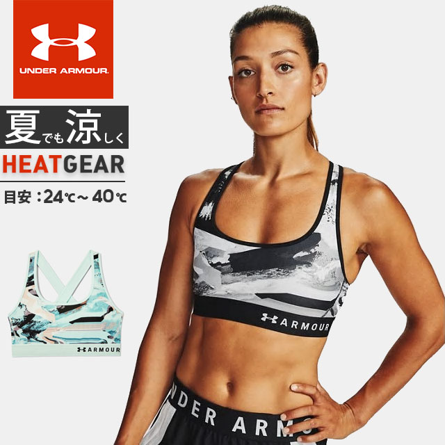 ネコポス アンダーアーマー クリアランス レディース インナー スポーツブラ 下着 Ua アーマーmidクロスバックプリント ヒートギア コの通販はau Pay マーケット アンダーアーマーヒート