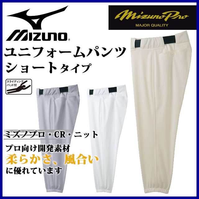 Mizuno ミズノ 野球 ソフト ウェア 練習着 ユニフォーム 12jd4f03 パンツ ショートタイプ ミズノプロの通販はau Pay マーケット Imoto Sports