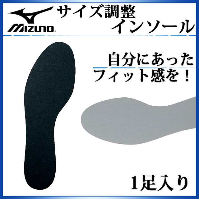 ミズノ 中敷き サイズ調整インソール 2zk Mizuno 1足入り の通販はau Pay マーケット Imoto Sports