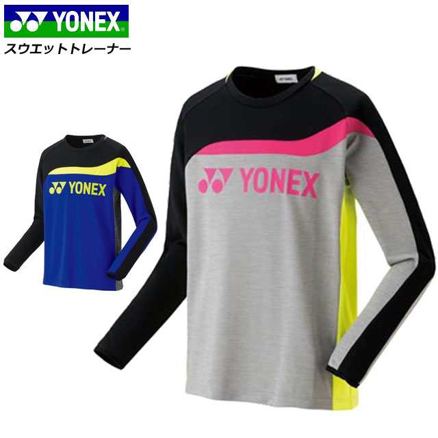 何でも揃う ヨネックス トレーナー YONEX