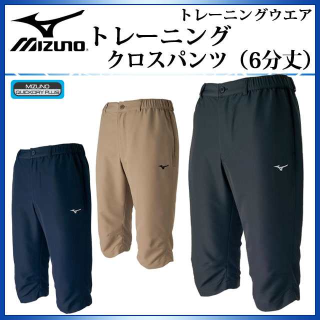 ミズノ トレーニングウエア トレーニングクロスパンツ 6分丈 32jd7131 Mizuno 後ろポケット1箇所 ボタン付 の通販はau Pay マーケット Imoto Sports