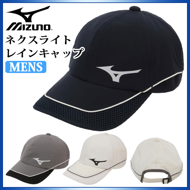 ミズノ ゴルフアクセサリー メンズ ネクスライトレインキャップ 52mw8a01 Mizuno 帽子 軽量 耐水 雨がポタポタ落の通販はau Pay マーケット Imoto Sports