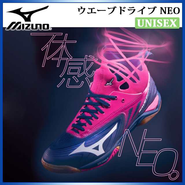 mizuno 2e