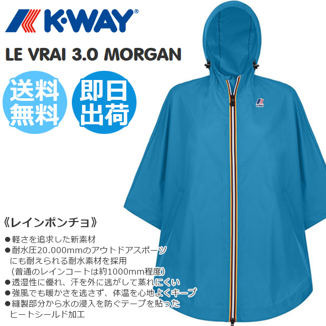 ケーウェイ K Way レインポンチョ カッパ 即配送 自転車 パッカブル レインコート 耐水素材 アウトドア メンズ レデの通販はau Pay マーケット Imoto Sports