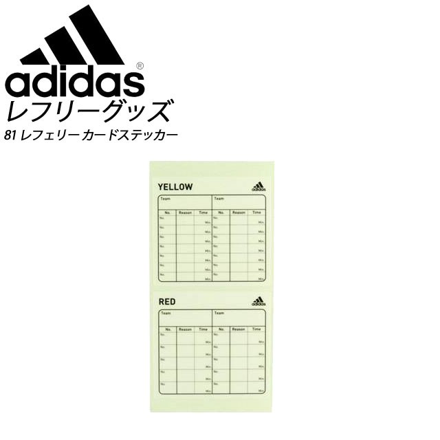 アディダス サッカー レフリーグッズ 81 レフェリー カードステッカー Adidas Jh401 新型カードステッカー レフェの通販はau Pay マーケット Imoto Sports