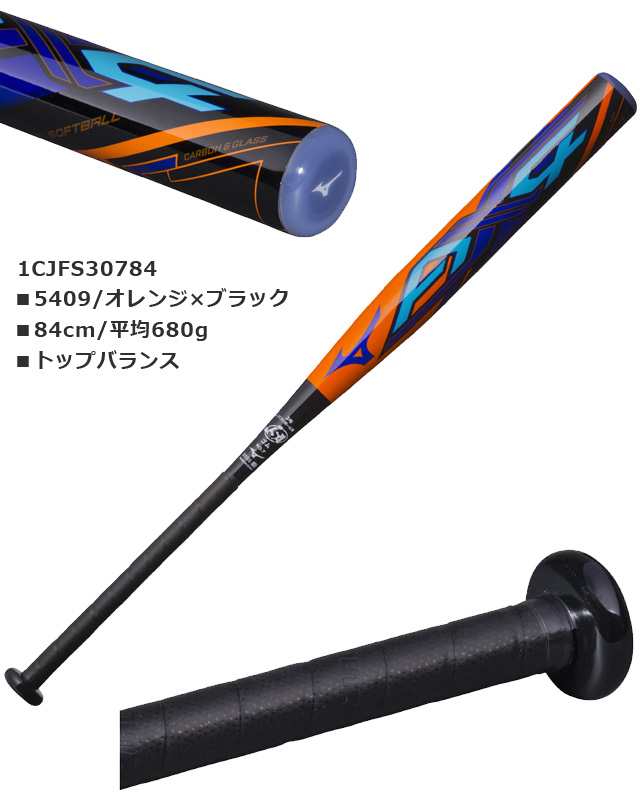 ミズノ バット ソフトボール Ax4 3号 ゴムボール用 ミズノプロ エーエックス4 Frp製 cm 84cm 85cm の通販はau Pay マーケット Imoto Sports