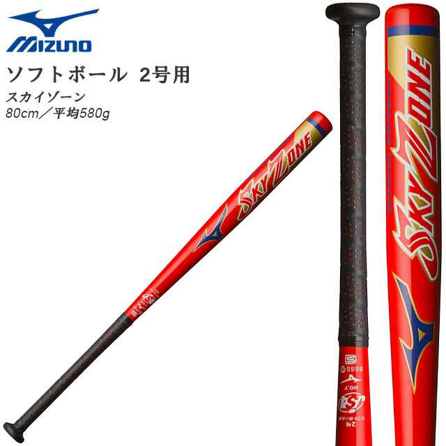 ミズノ（MIZUNO）（キッズ）ジュニア ソフトボール用金属製バット スカイゾーン 1CJMS612