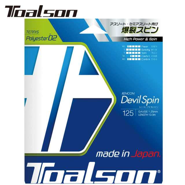 ネコポス トアルソン Toalson 硬式ガット デビルスピン125 240M テニス