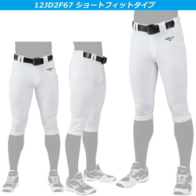 MIZUNO GACHIユニフォームパンツ ショートフィットタイプ 12JD9