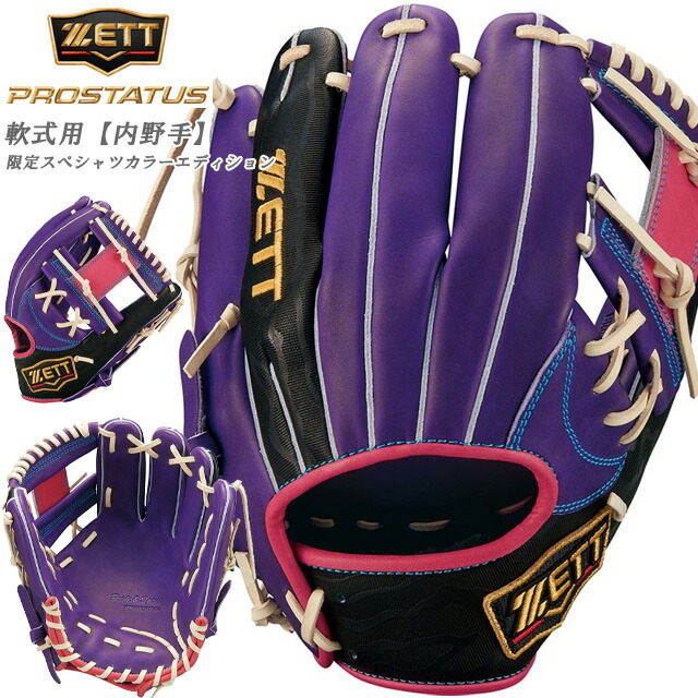 グローブ 野球 ZETT ゼット 576 硬式野球グローブ 一塁用 硬式