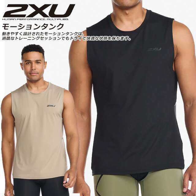 特価キャンペーン 2XU ツータイムズユー ノースリーブ シャツ メンズ