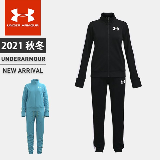 アンダーアーマー ジャージ上下セット ジュニア UAガールズ 二ット トラックスーツ トレーニング GIRLS 1363380-002 UNDER  ARMOUR