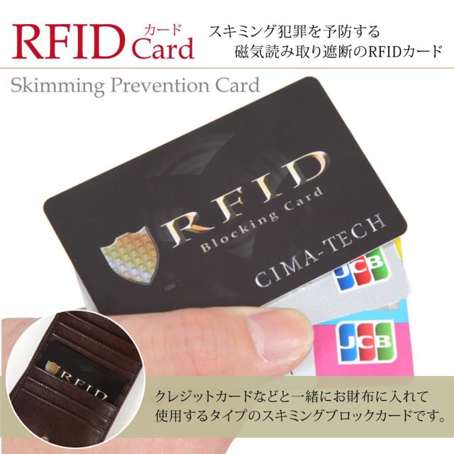 スキミング防止用 Rfidブロッキングカード クレジットカード 磁気データ保護 財布用 スキミングブロックカード2枚セットの通販はau Pay マーケット Cimaトートバッグ財布メンズレディースショップ