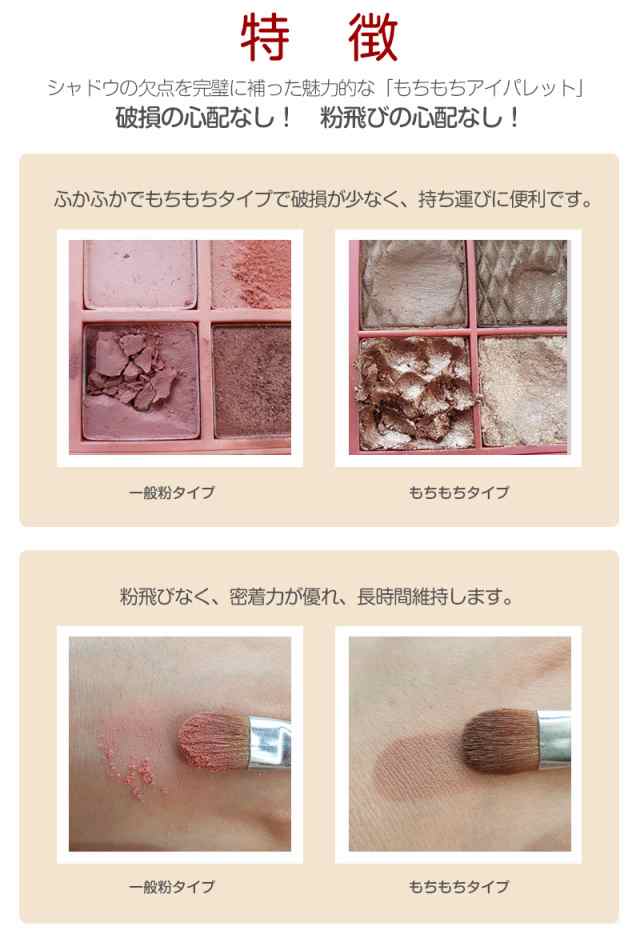 アミオク モチ アイシャドウ パレット メール便可 崩れない 粉飛びしない モチモチ感 アミオク Amiok Eyeshadow Palette 韓の通販はau Pay マーケット シンビモール