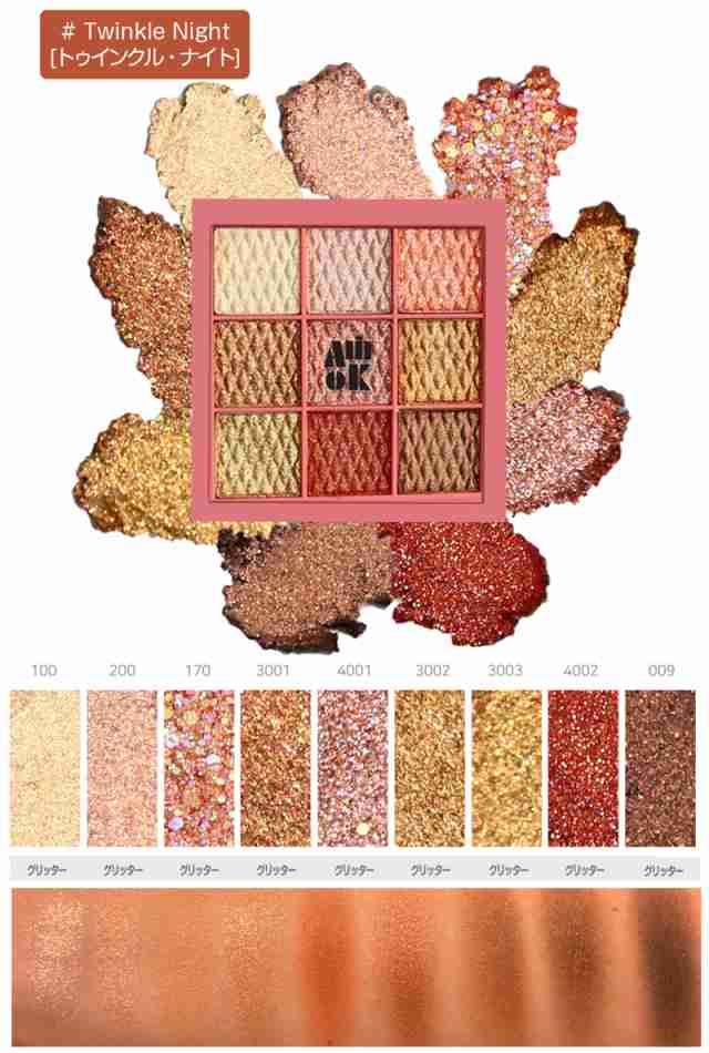 アミオク モチ アイシャドウ パレット メール便可 崩れない 粉飛びしない モチモチ感 アミオク Amiok Eyeshadow Palette 韓の通販はau Pay マーケット シンビモール