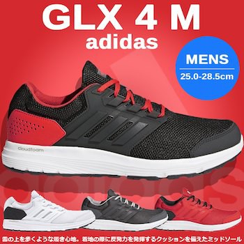 アディダス ランニングシューズ スニーカー メンズ レディース Glx 3 Wide Glx 4 ジーエルエックス Adidas Mens Ladiesの通販はau Wowma ラグビーノ