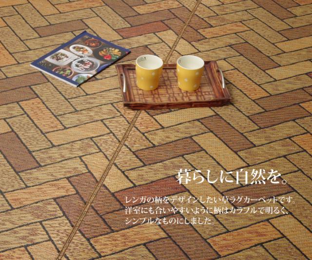 い草 引っ敷き 国産 引っ敷き 約191×250糎 (裏:ウレタン） レンガ 赤銅色 畳上敷き つや消し 日本製 リビング 御茶の間 イケ1714630