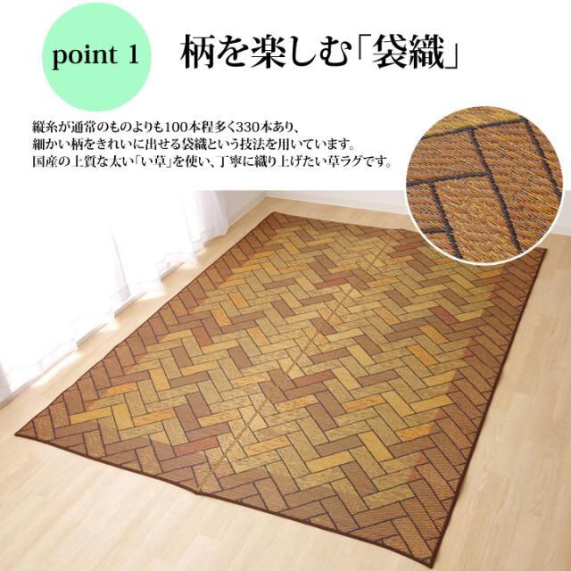 い草 引っ敷き 国産 引っ敷き 約191×250糎 (裏:ウレタン） レンガ 赤銅色 畳上敷き つや消し 日本製 リビング 御茶の間 イケ1714630