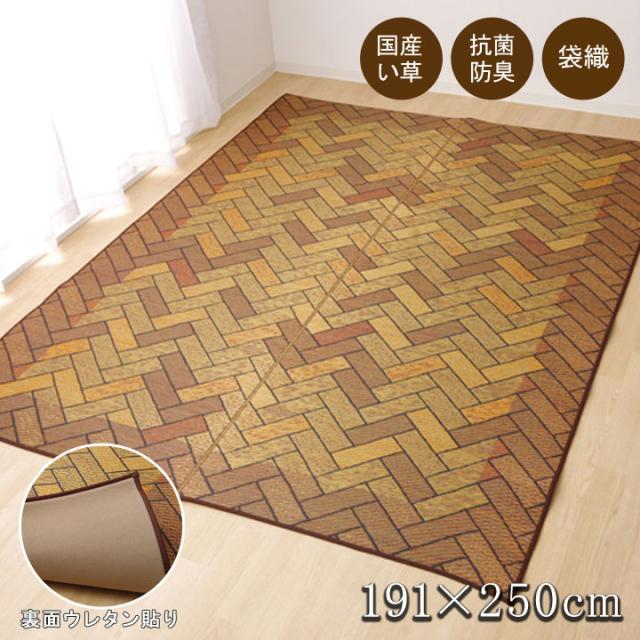 い草のラグマット（約191×250㎝）　国産　ござ い草のラグマット（約191×250㎝） 国産 ござ 日本製 畳 上敷