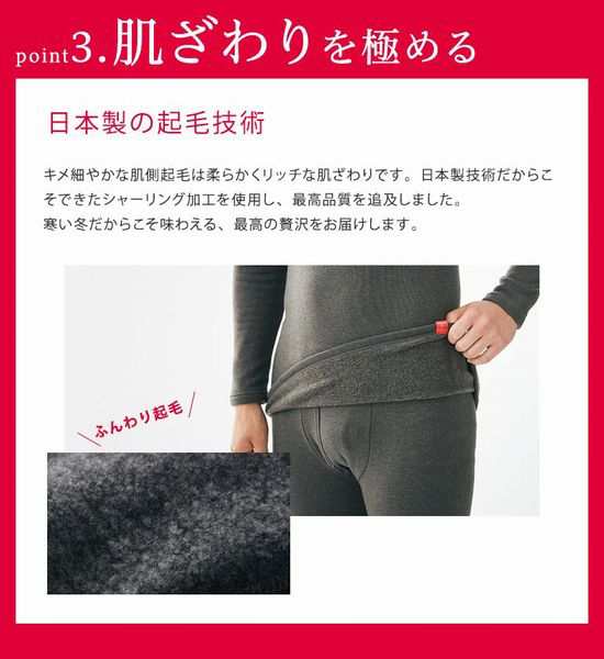 グンゼ 極 厚手 あったかインナー 長袖シャツ 裏起毛 のびのび 発熱素材 ホットマジック ヒートテック メンズ 紳士MH0808