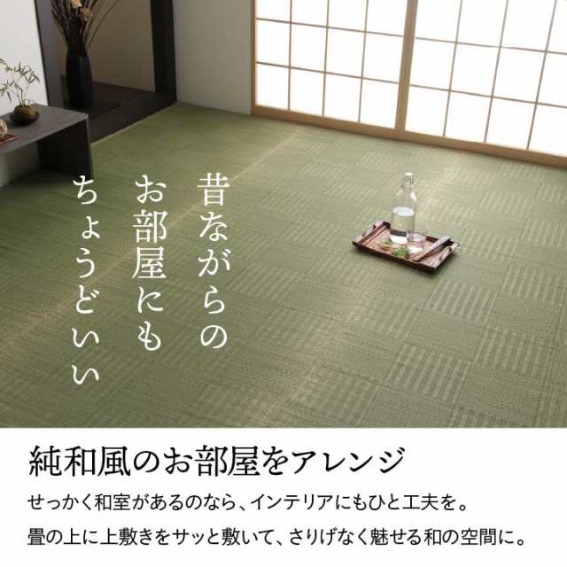 純国産 い草 カーペット 格子柄 江戸間6畳(約261×352cm）上敷き ラグ