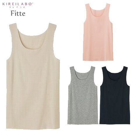 タンクトップ キレイラボ フィッテ KB2054 完全無縫製 ラン型 インナー 女性肌着 レディース 縫い目 無し シームレス トップス カットオフ 送料無料