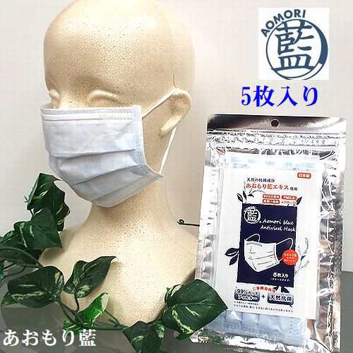 あおもり藍 サージカル マスク 不織布 大人用 藍染め ブルー グラデーション 青森ブルー あおもりあい インフルエンザ 花粉症の通販はau Pay マーケット ハッピーライフきりんかん