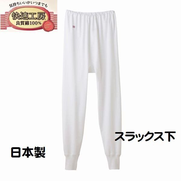 グンゼ婦人スラックス下 グンゼ 快適工房 婦人 スラックス下(M カームベージュ): ヘルス