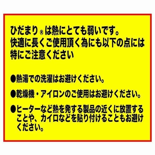 婦人 ひだまり ラビセーヌ 肌着 8分袖シャツ スラ下 上下別売り 防寒 超あったか かるい キルトウエーブ 送料込み_6