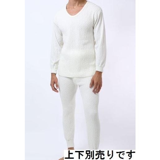 紳士 ひだまり 極 きわみ 肌着 長袖シャツ ズボン下 上下別売り 防寒