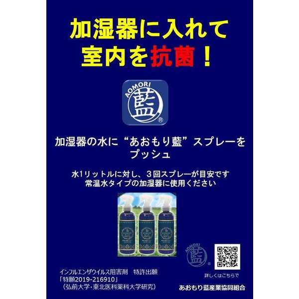 あおもり藍 ボディソープ 500ml 洗顔 手洗い 洗体 石鹸 せっけん あおもり あい 青森ブルーの通販はau Pay マーケット ハッピーライフきりんかん