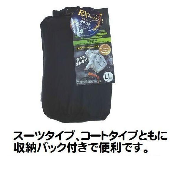 レインウェア 自転車 通学用レインスーツジャイアントキリングスーツGK118α 通勤 通学 合羽 自転車用 メンズ レディース 男女兼用 高校生 中学生 通学用カッパ_5